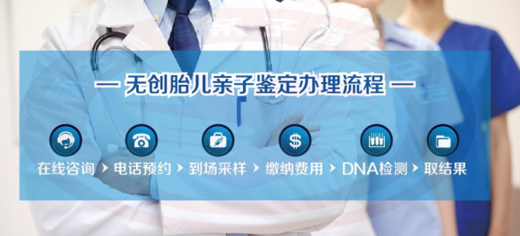 广州如何办理胎儿亲子鉴定,