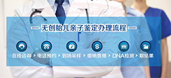 广州如何办理胎儿亲子鉴定