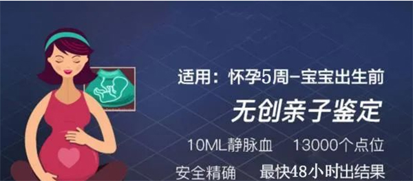 广州孕期亲子鉴定中心结果需要多久,广州怀孕亲子鉴定哪里做